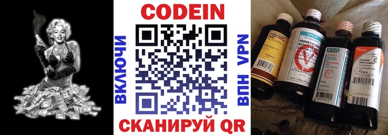 Кодеин напиток Lean (лин)  Купить где  Кяхта 