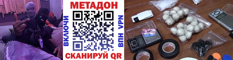 Купить где  Кяхта  Метадон кристалл 